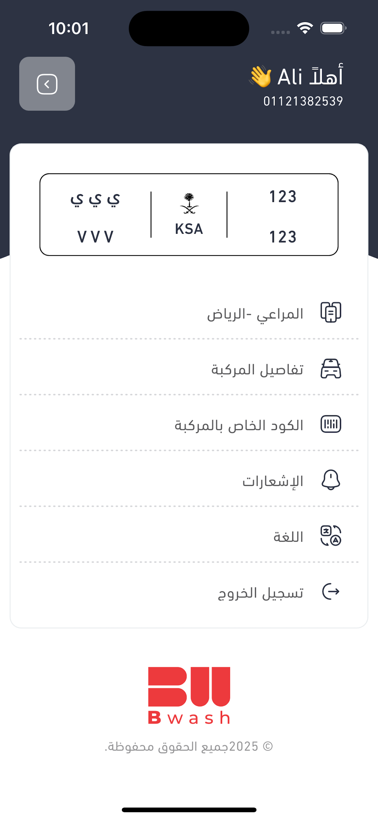 Bwash screenshot 3